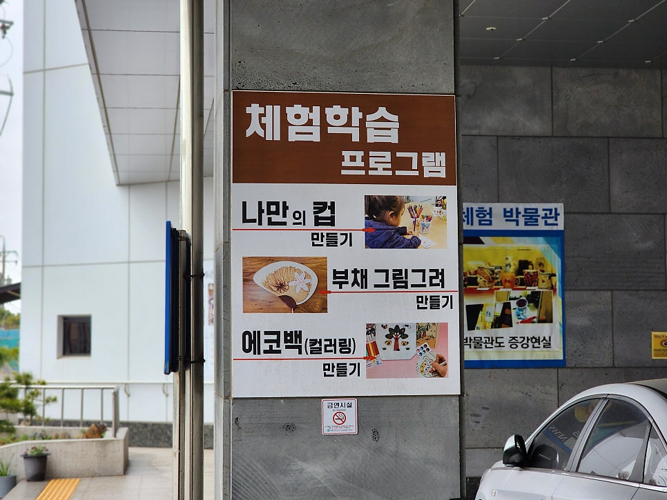 환희컵박물관 사진 1