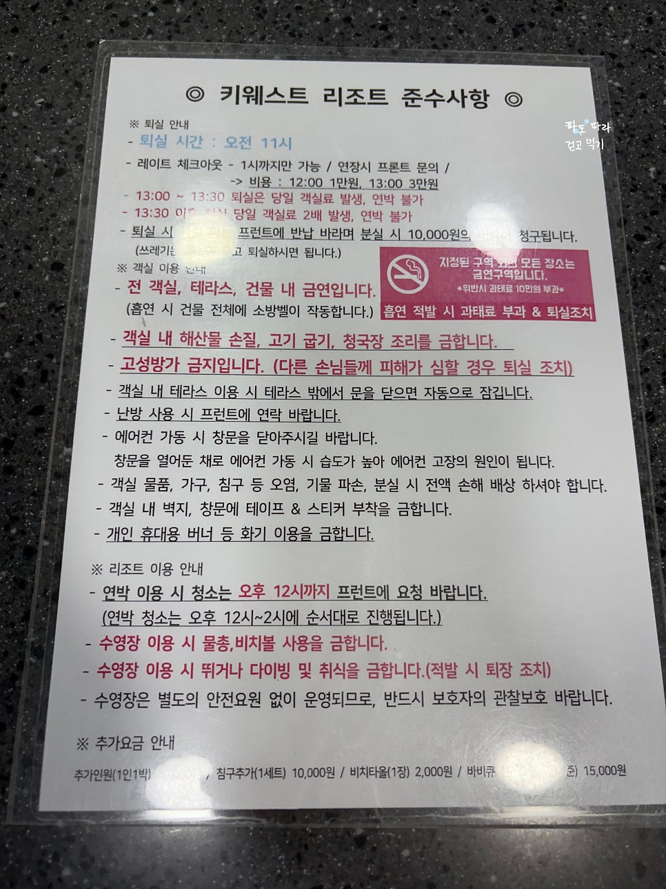 낭만포차 사진 6