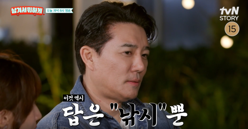 이수경, ‘남겨서 뭐하게’서 난자 냉동 고백…이태곤의 좋은 남자 기준은?