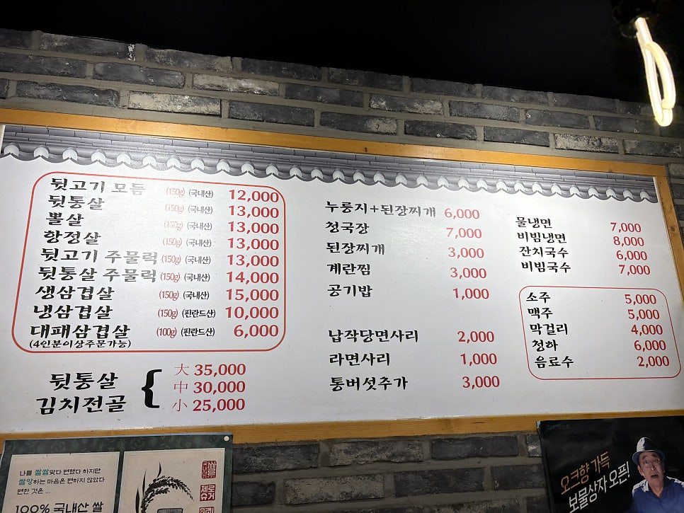 김해본가뒷고기 온양1호점 사진 6