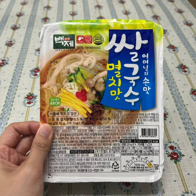 백제 쌀국수 멸치맛 참기름 한방울 넣어먹기