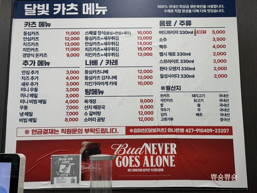 달빛카츠 사진 3