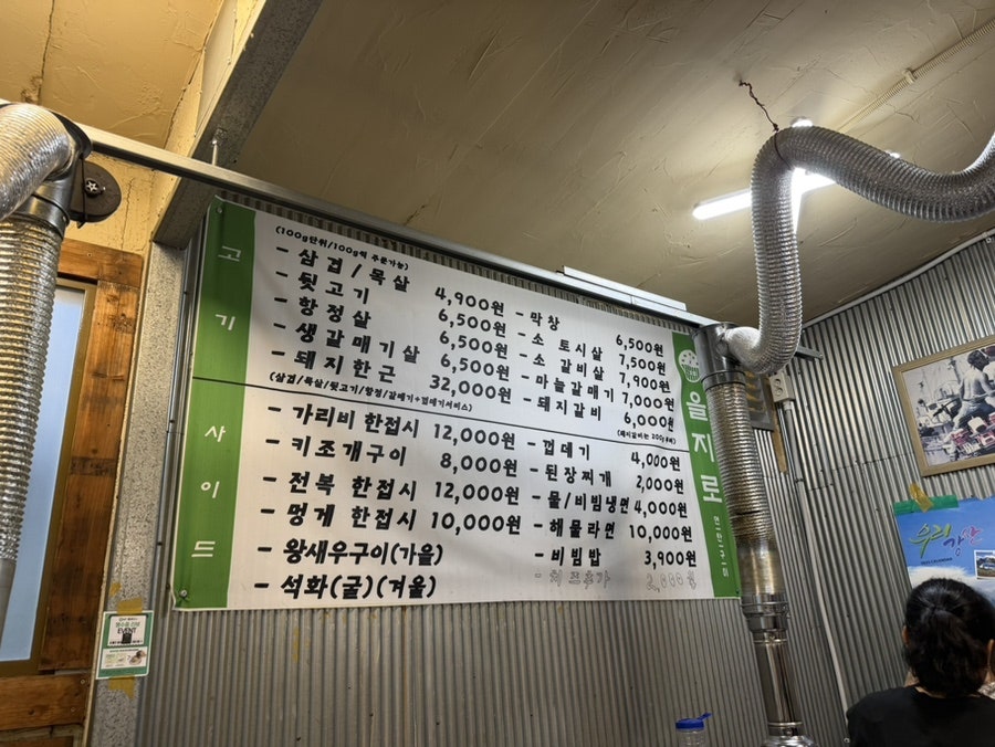 을지로연탄구이 대전점 사진 2