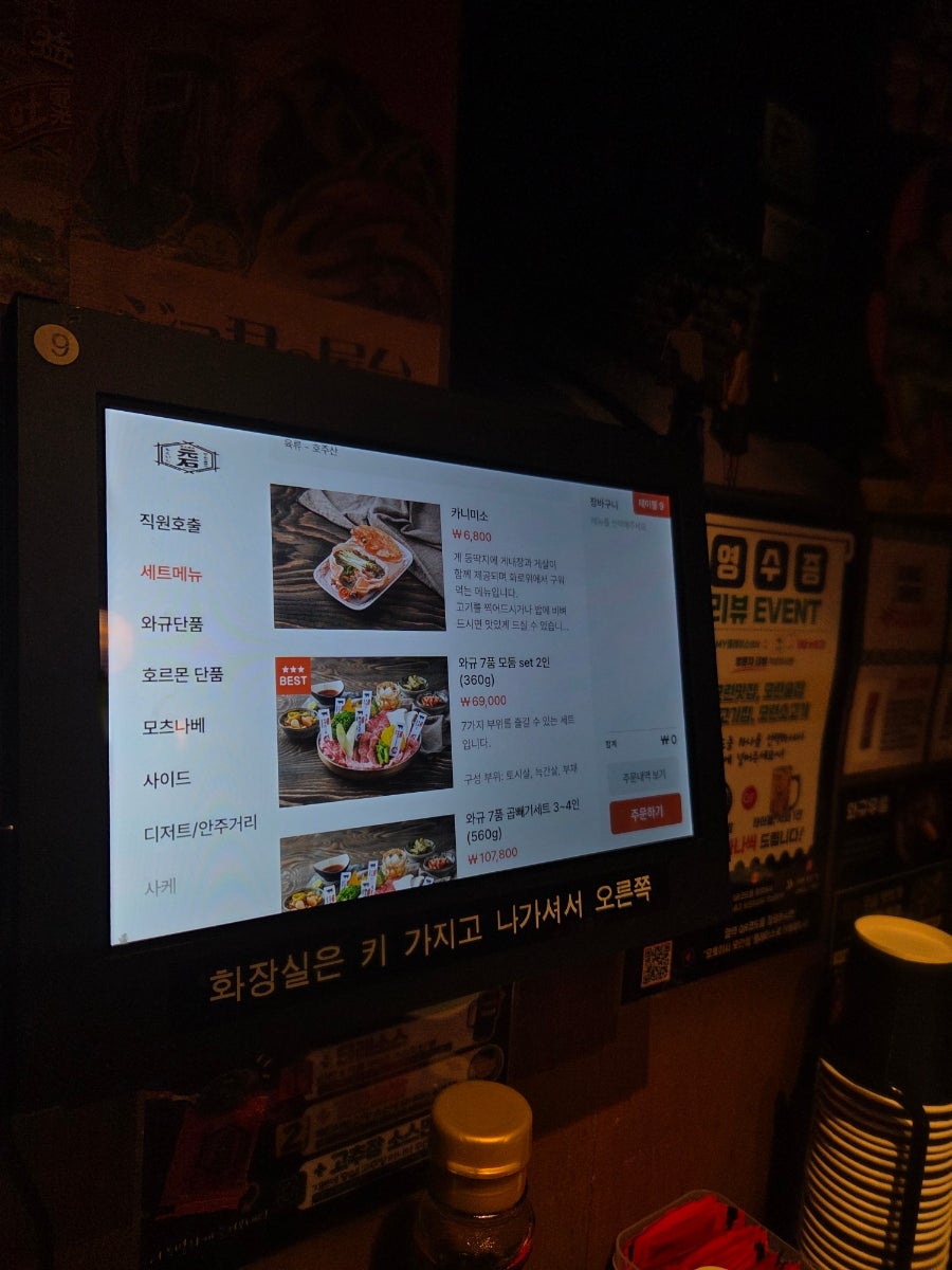 모토이시 모란점 사진 6