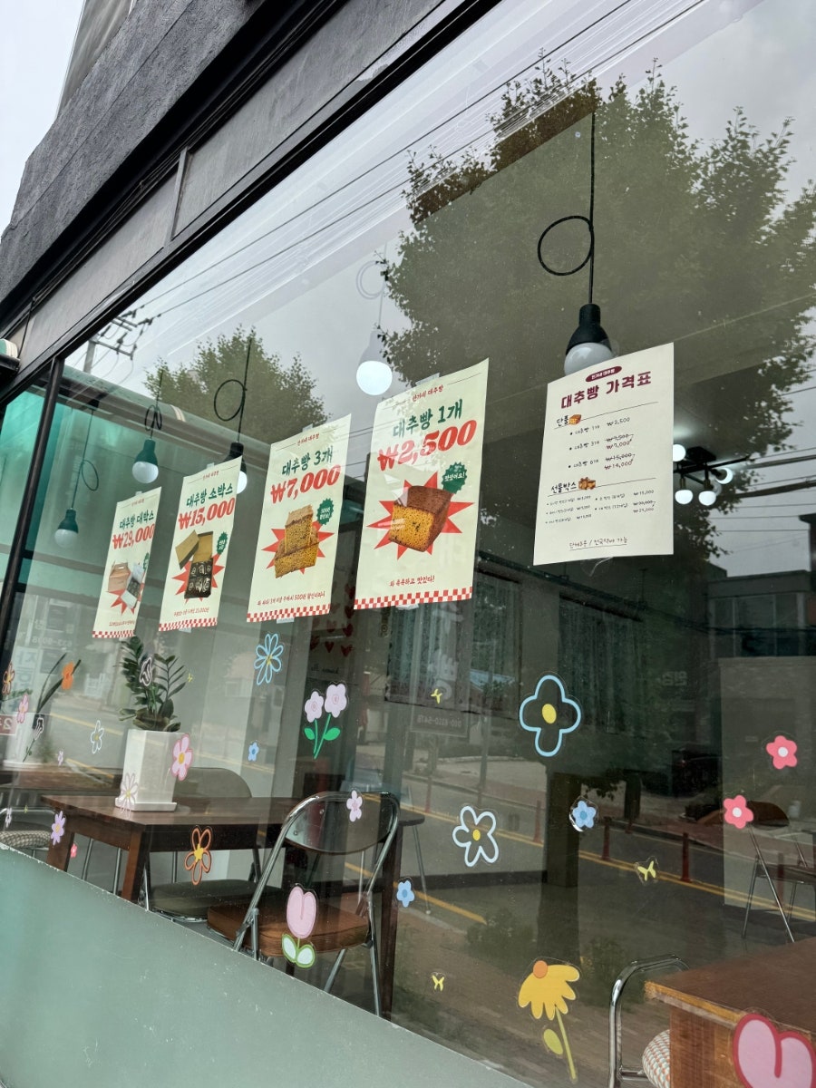 안가네대추빵 속초교동점 사진 3