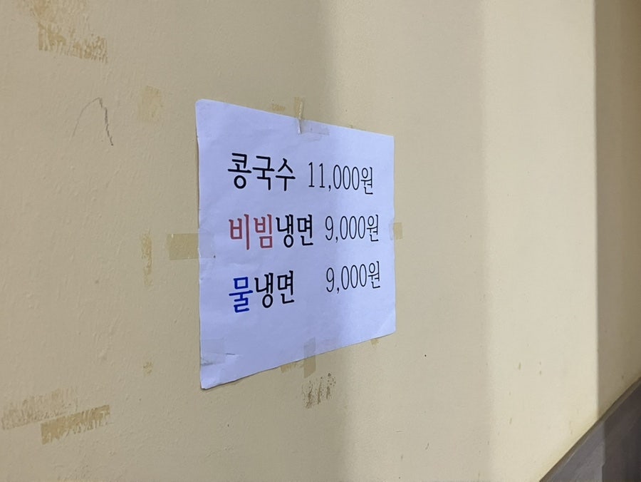 조마루감자탕 온수점 사진 4