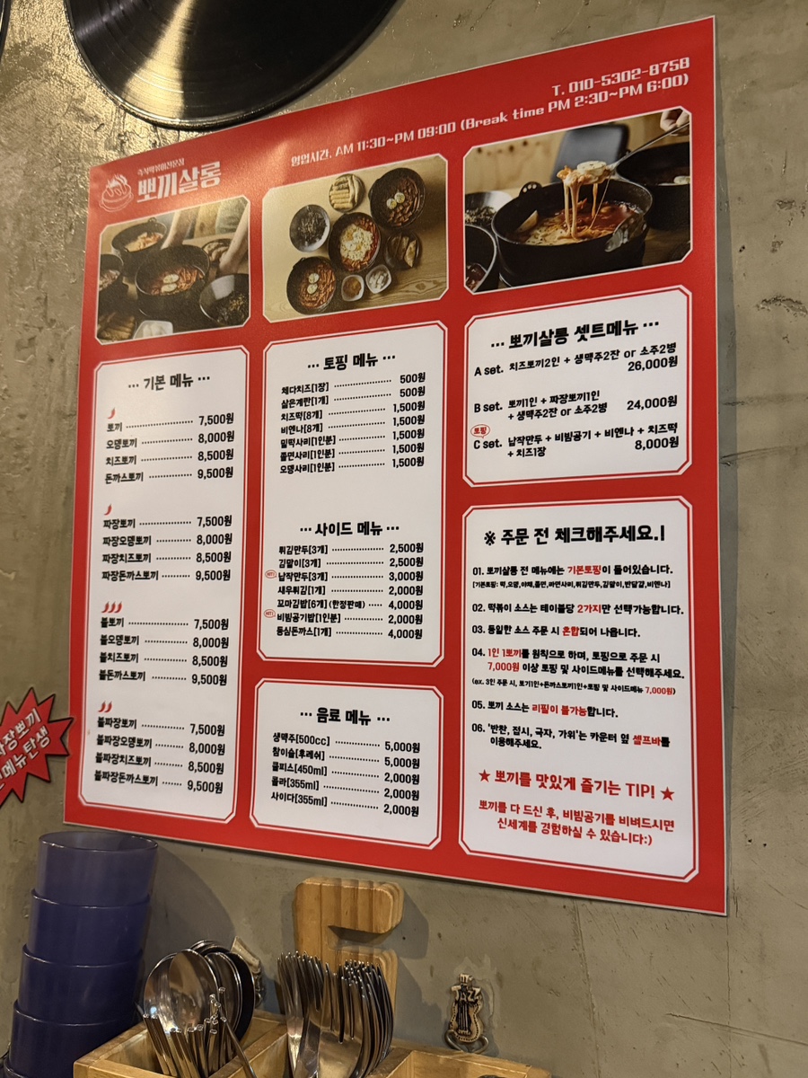 뽀끼살롱 사진 5