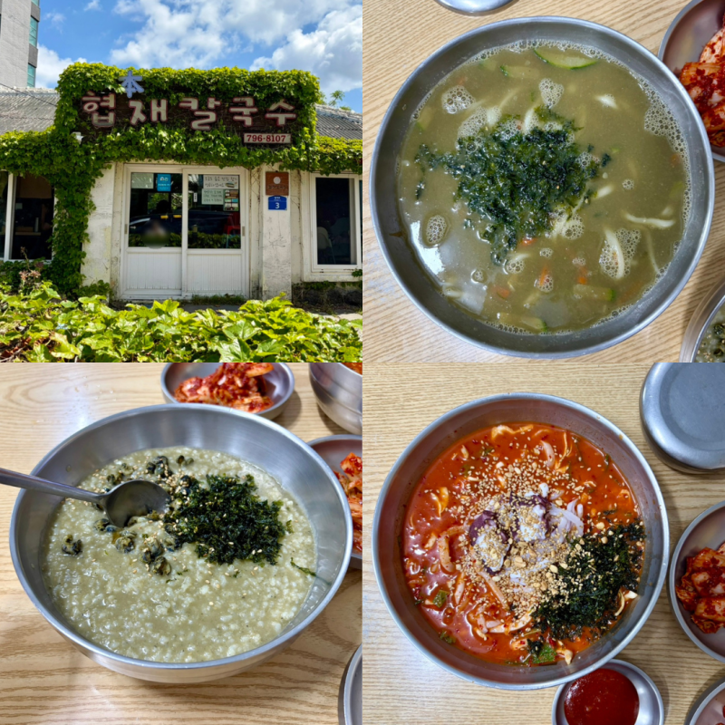 제주 협재칼국수 협재해수욕장 근처 보말칼국수 맛집