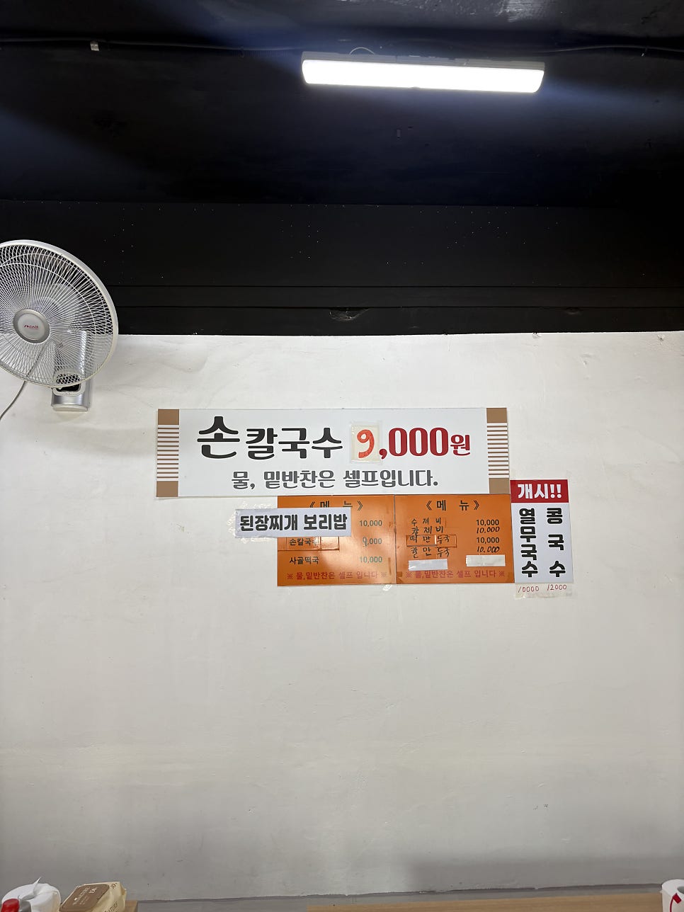대호손칼국수 사진 5