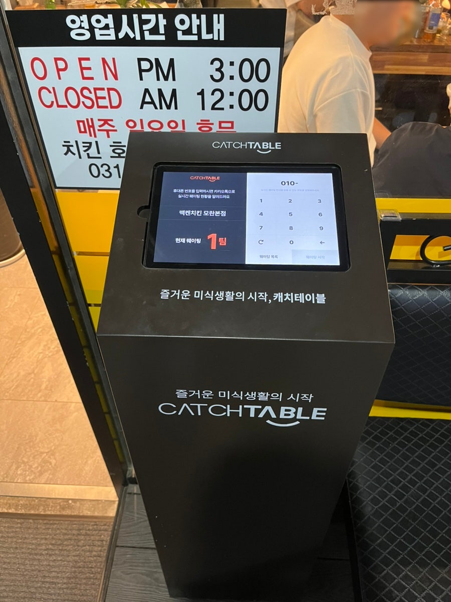 맥켄치킨 모란본점 사진 3