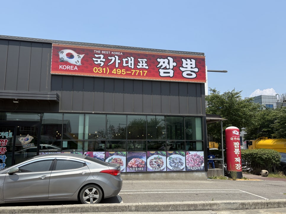 국가대표짬뽕 사진 1