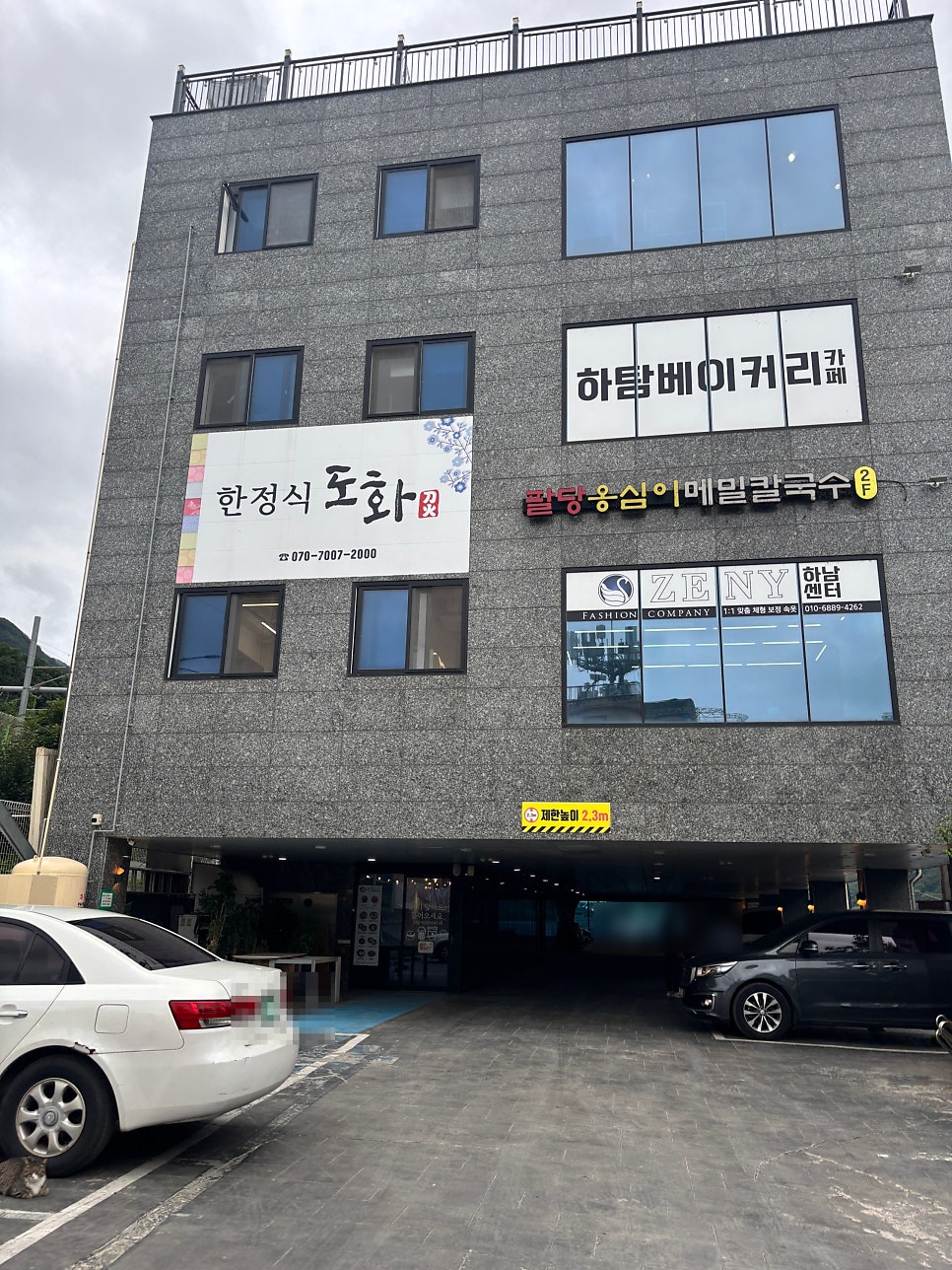 한정식 도화 사진 2