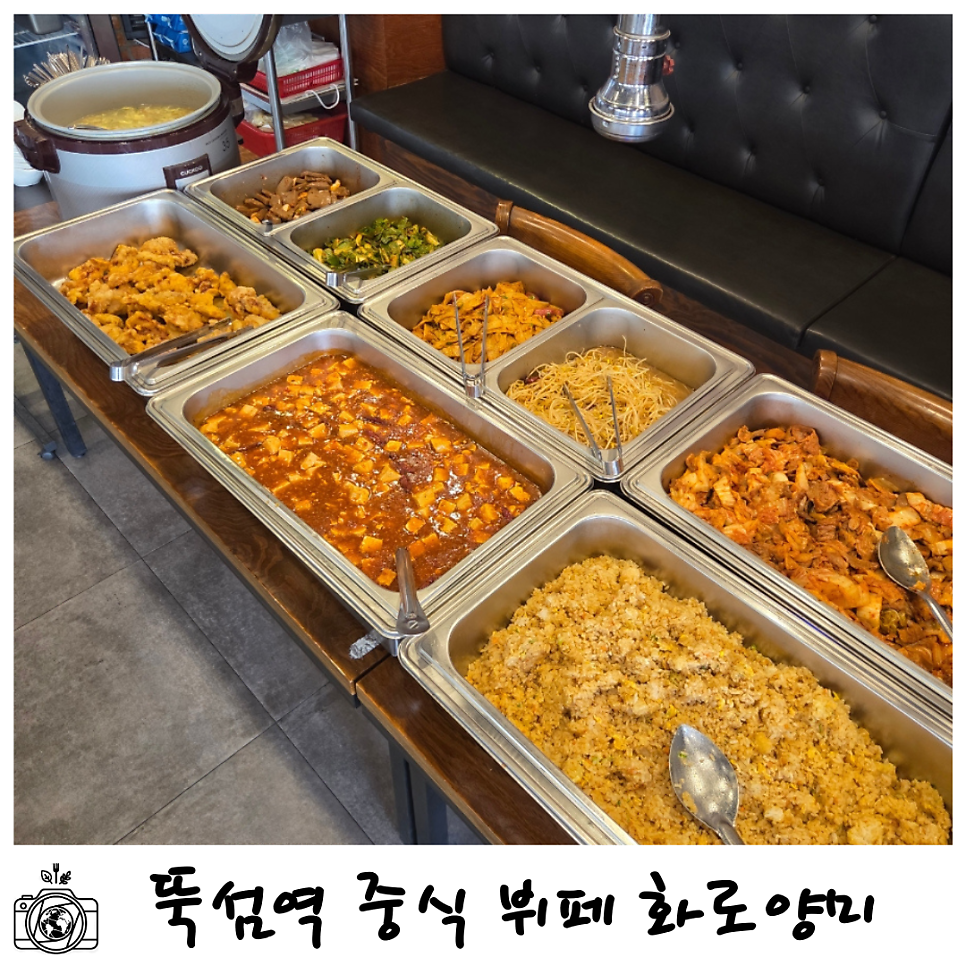화로양미 사진 1
