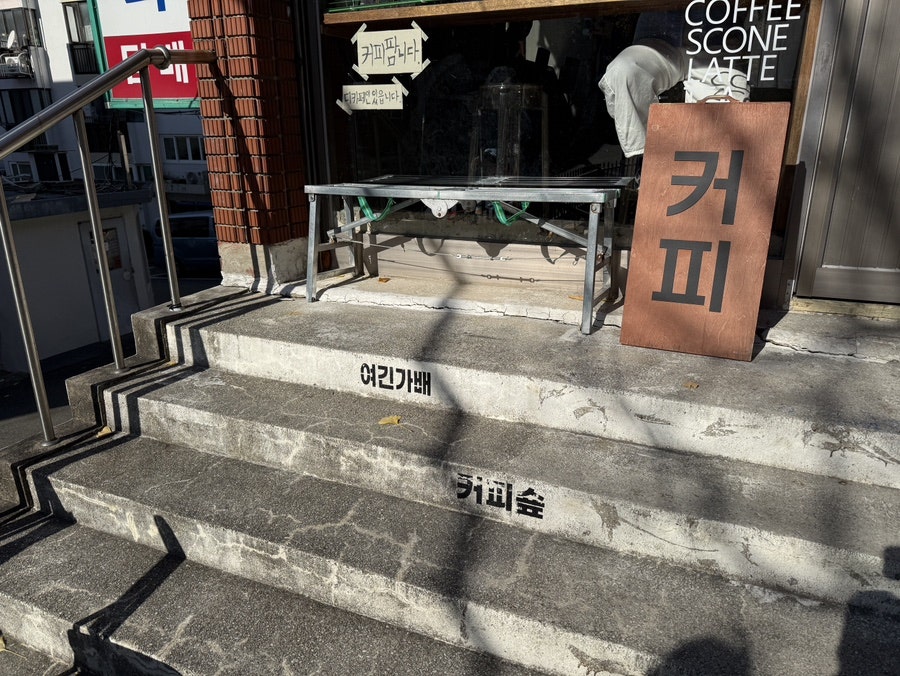 가배 사진 3