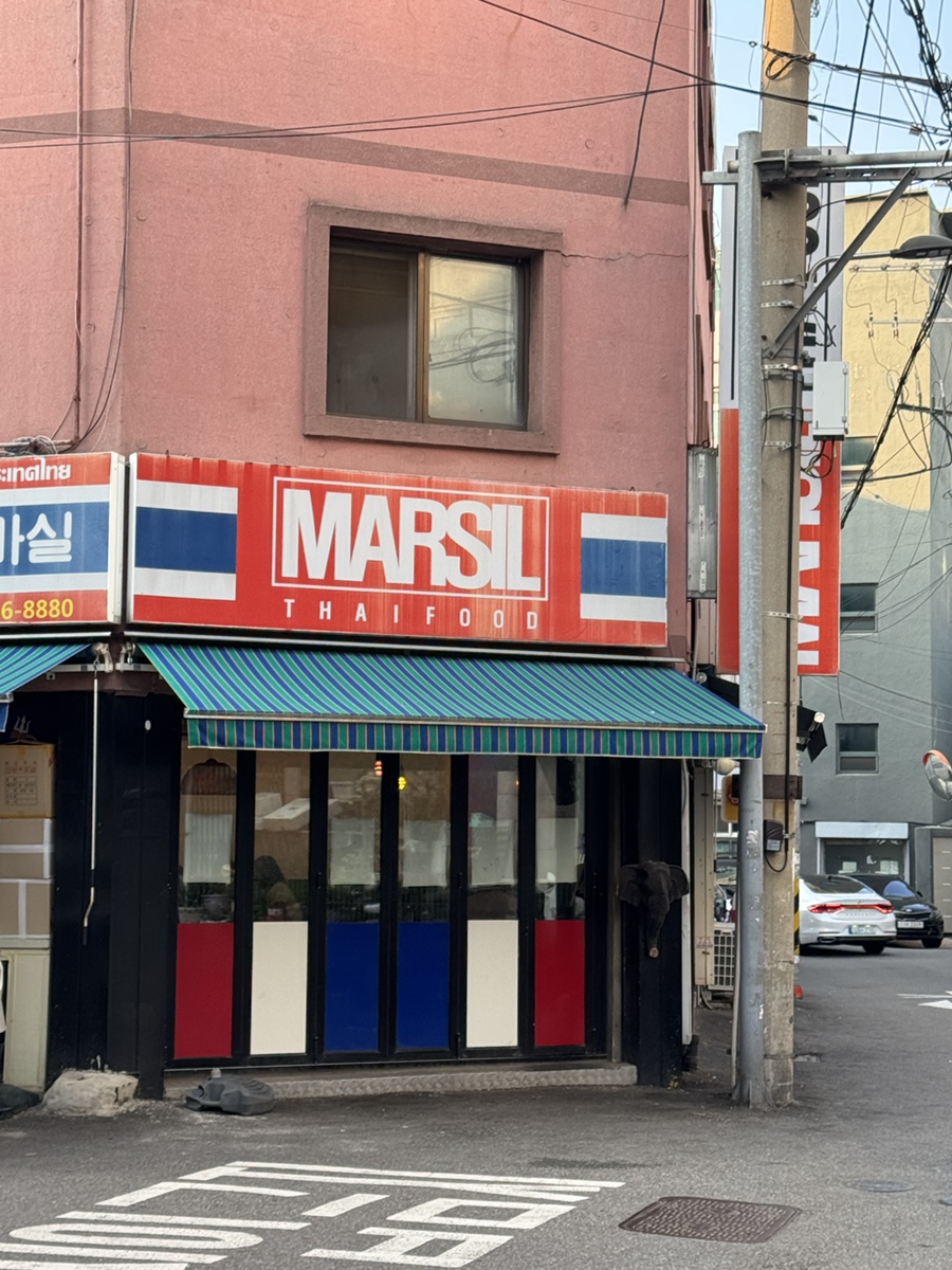 타이마실 안양본점 사진 1