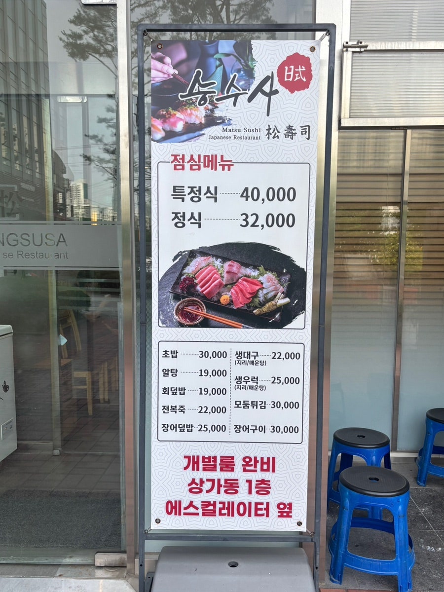 송수사 사진 2