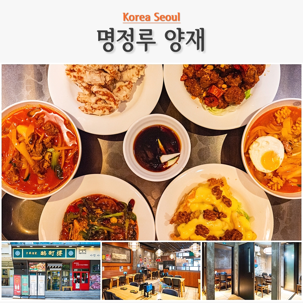 명정루 양재 사진 1