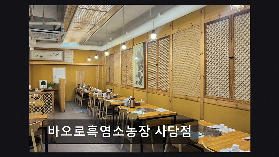 바오로흑염소농장 사진 3