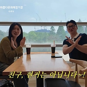 돌싱N모솔 현커 결별 진실, 두쫀쿠 수금지화 헤어진 진짜 이유와 출연자 근황 총정리 (루키 ....