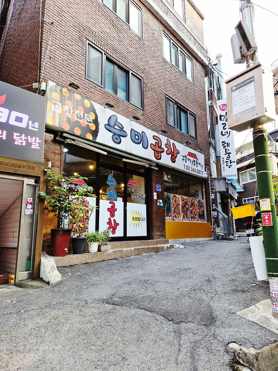 승미곱창 사진 3