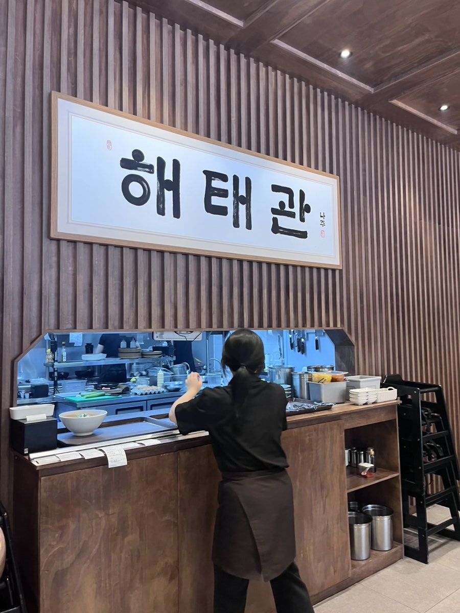 해태관 사진 1