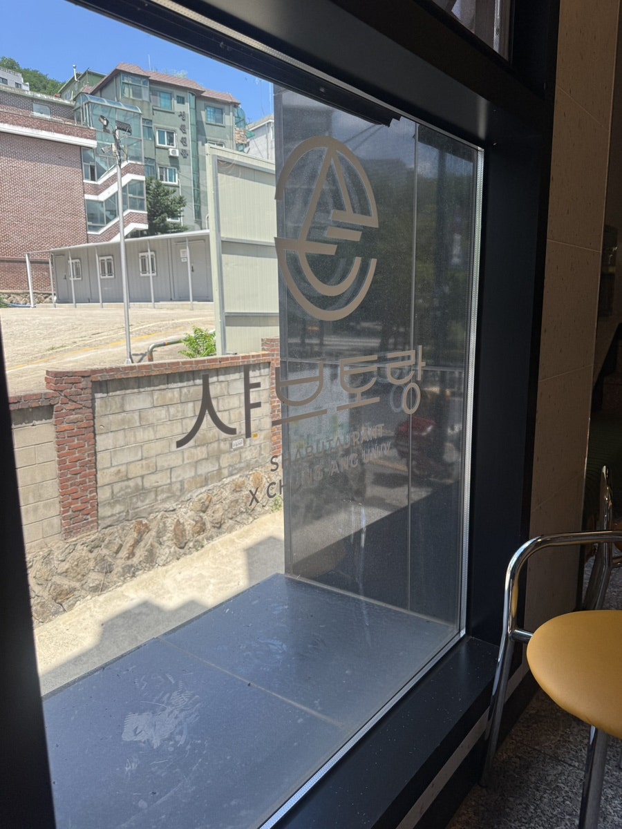 샤브토랑 중앙대점 사진 5