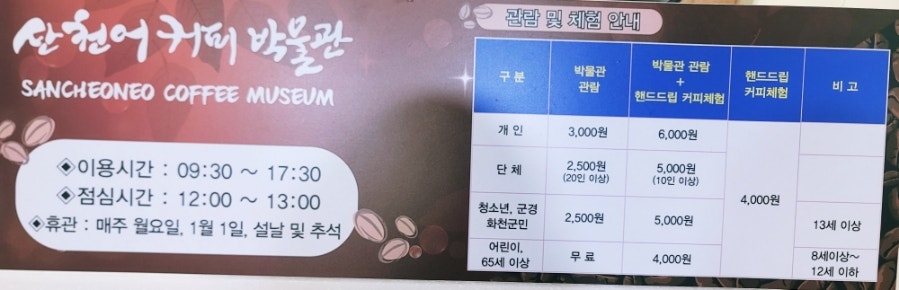 산천어커피박물관 사진 2