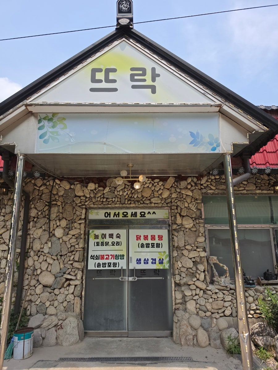뜨락 사진 3