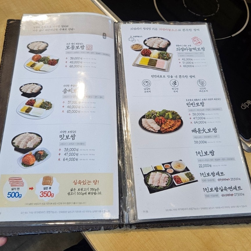 원할머니보쌈족발 거여역점 사진 6