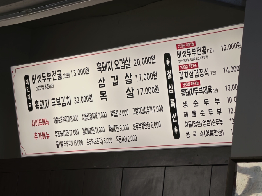 고두리 용산점 사진 2