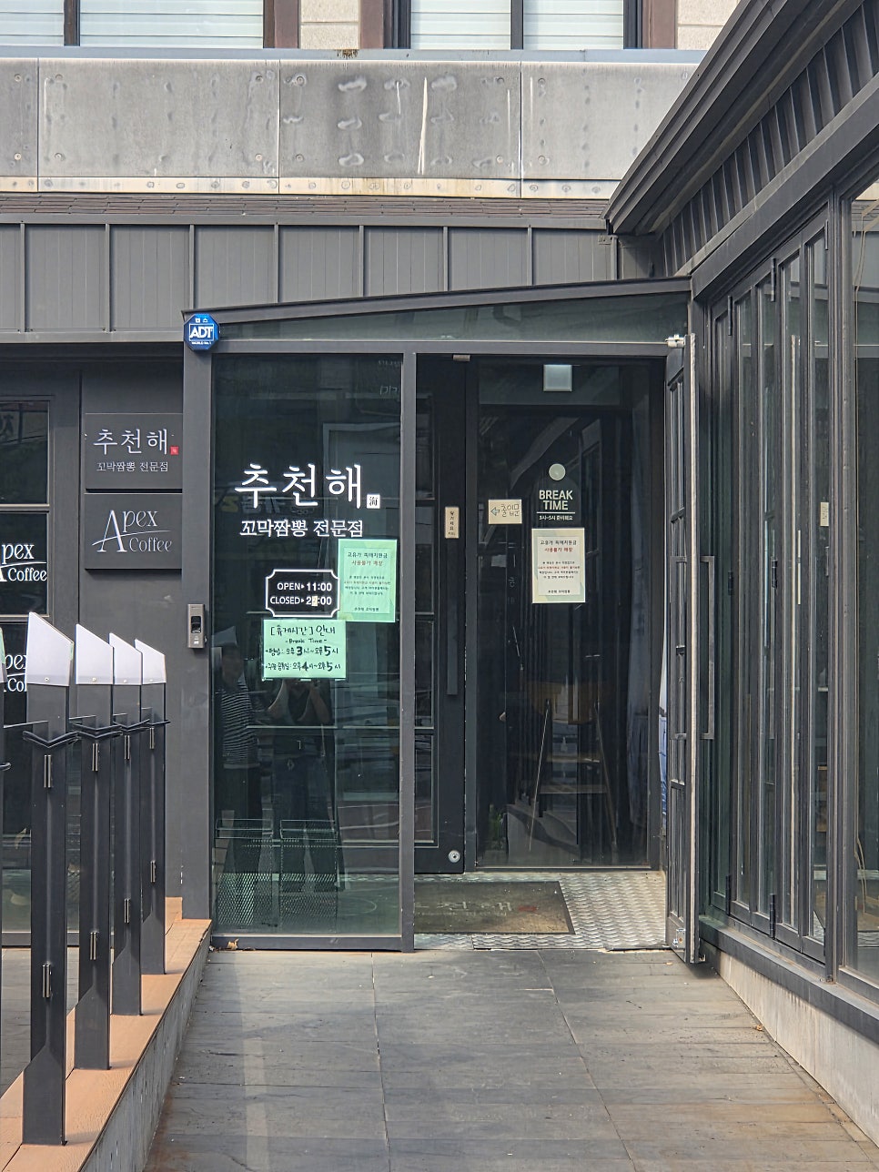 추천해꼬막짬뽕 사진 2