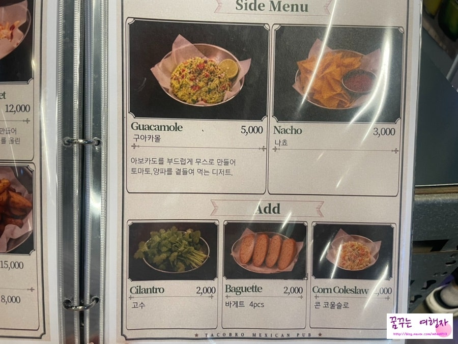 타코브로 사진 6