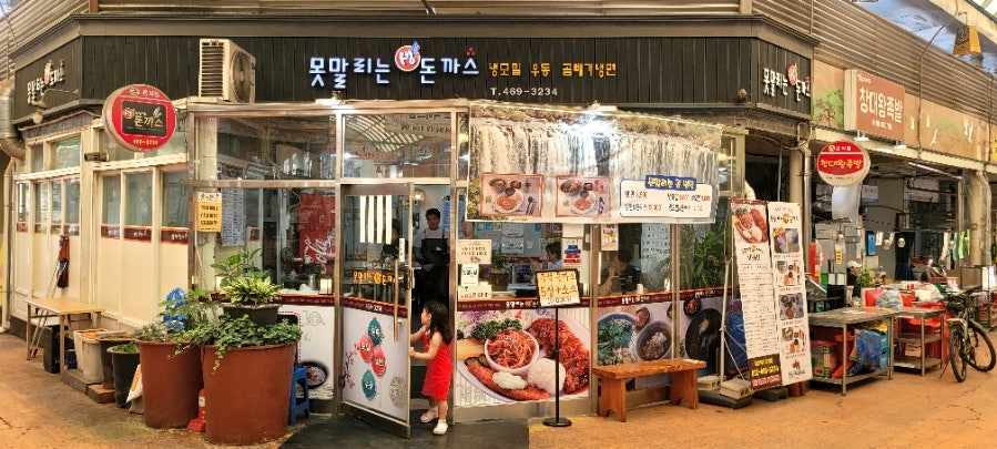 못말리는생돈까스 사진 2