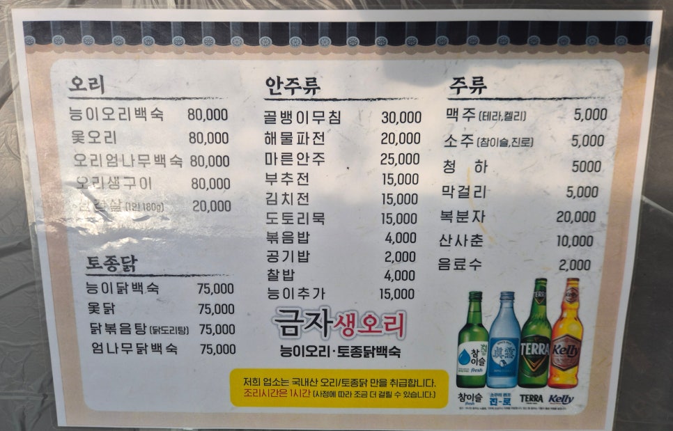 금자생오리 사진 3