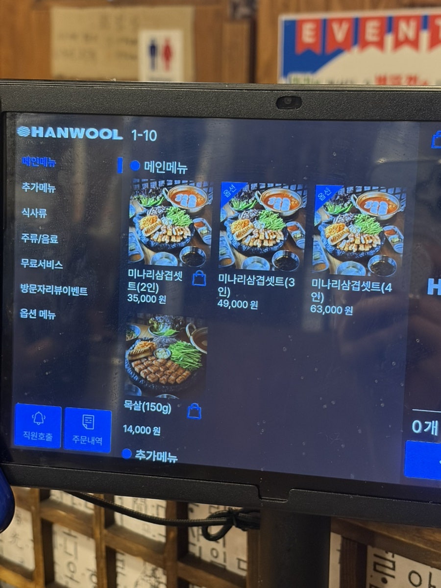 산장삼겹 사진 5