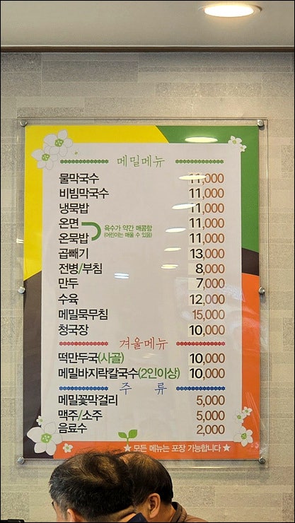 봉평메밀 영통점 사진 5