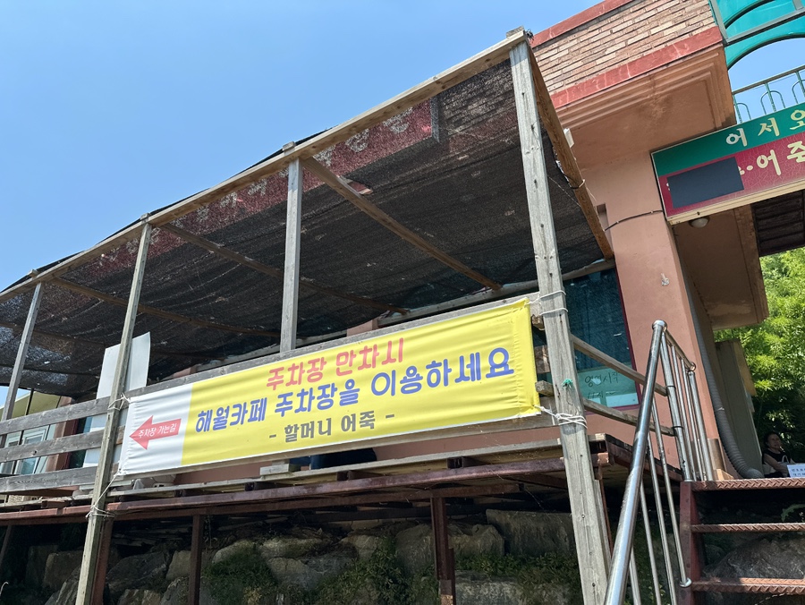 할머니어죽 사진 5