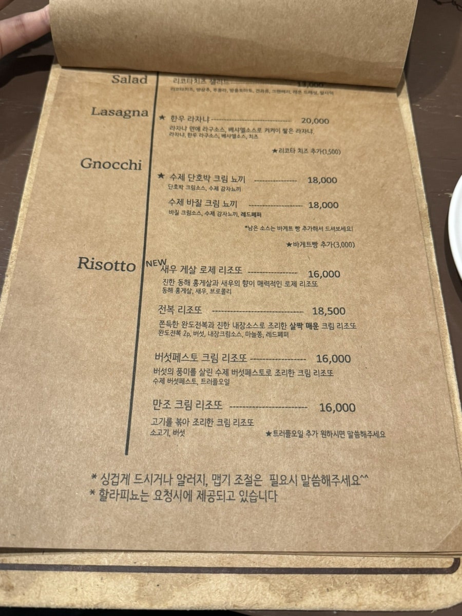 위도노 사진 5