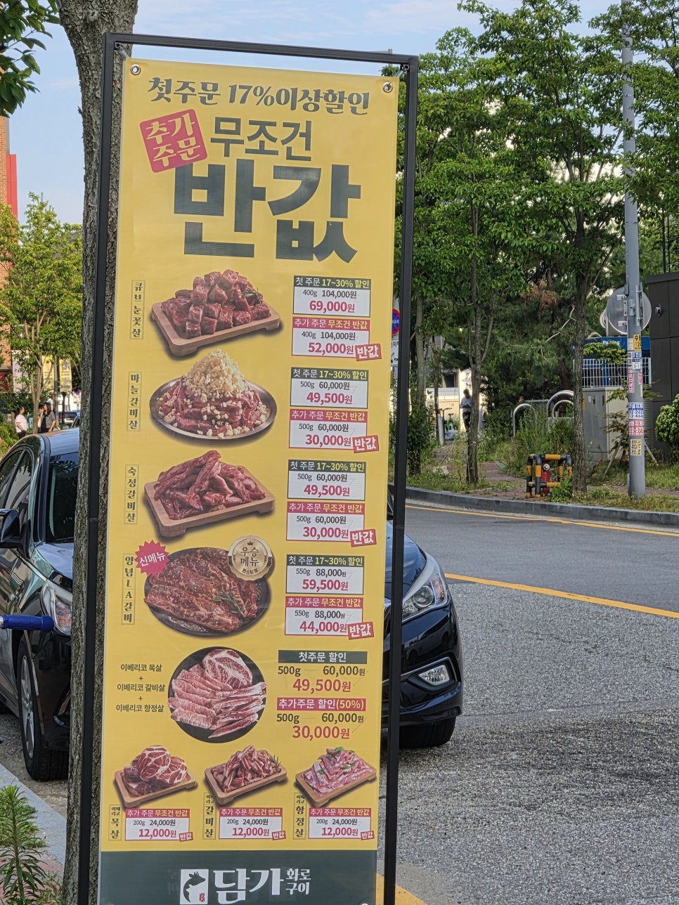 화로구이 수지점 사진 2