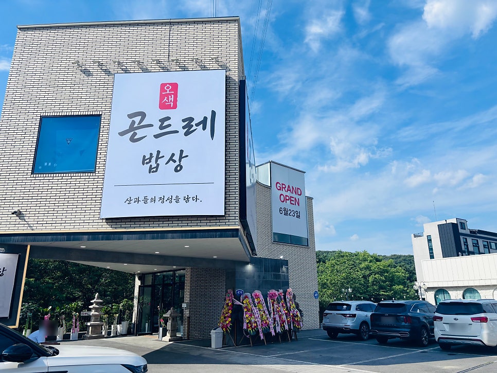 오색곤드레 사진 1