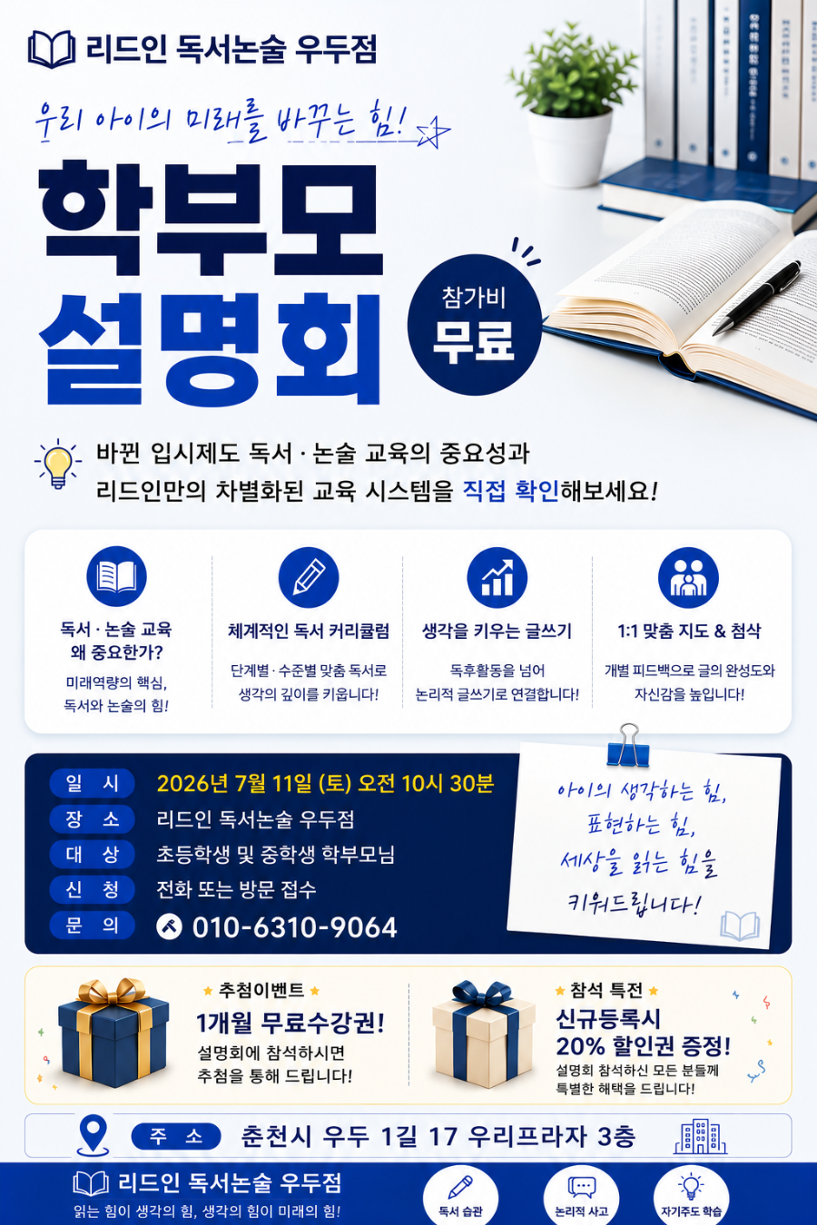 귀한족발 춘천우두점 사진 1