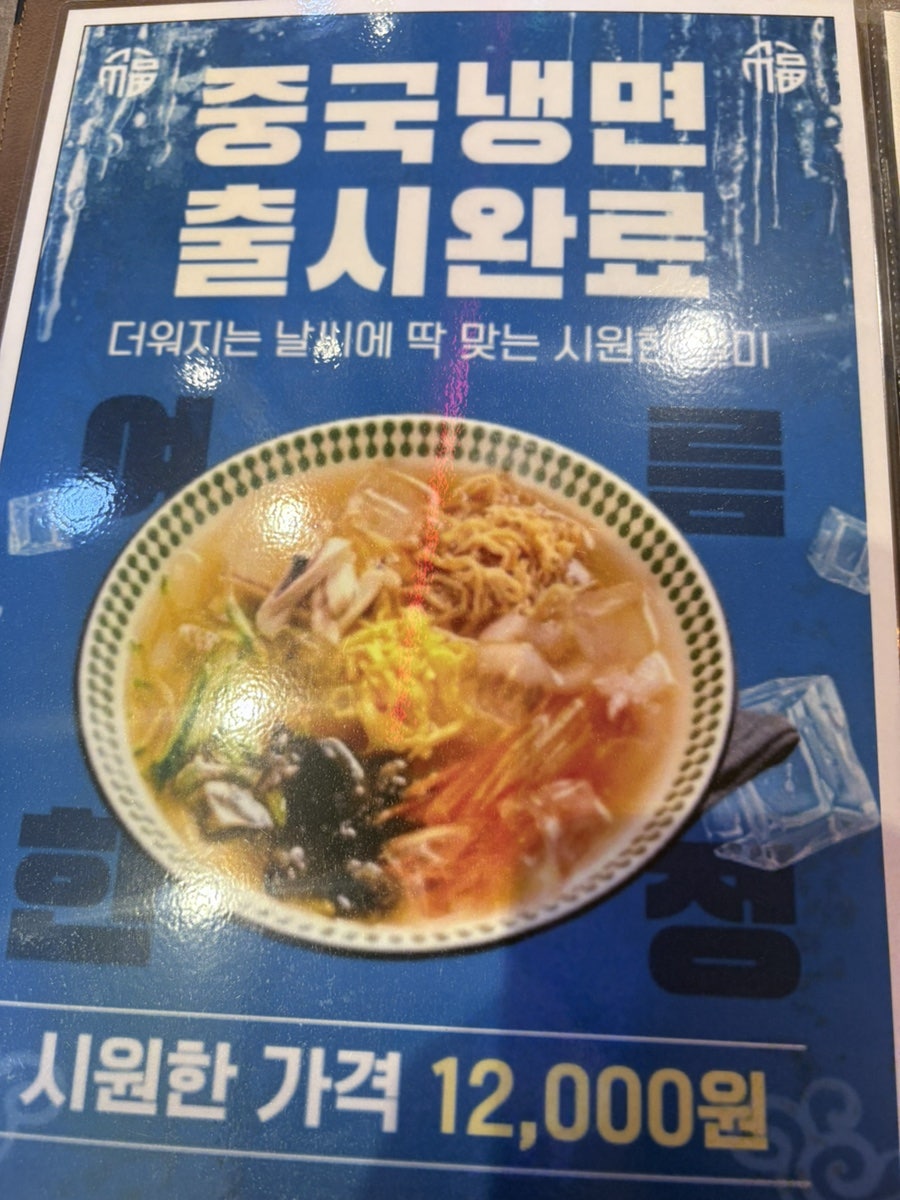 육짬뽕 사진 6