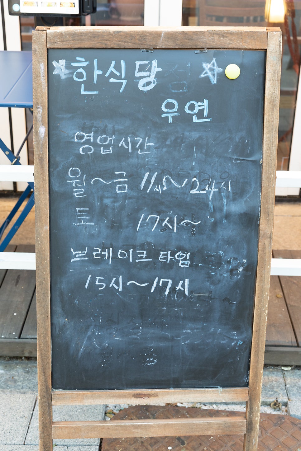 식당우연 사진 3