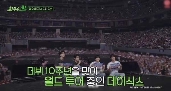 영케이 '저작권료·콘서트 수입' 언급에 웃음