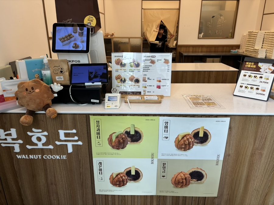 복호두 문정점 사진 2