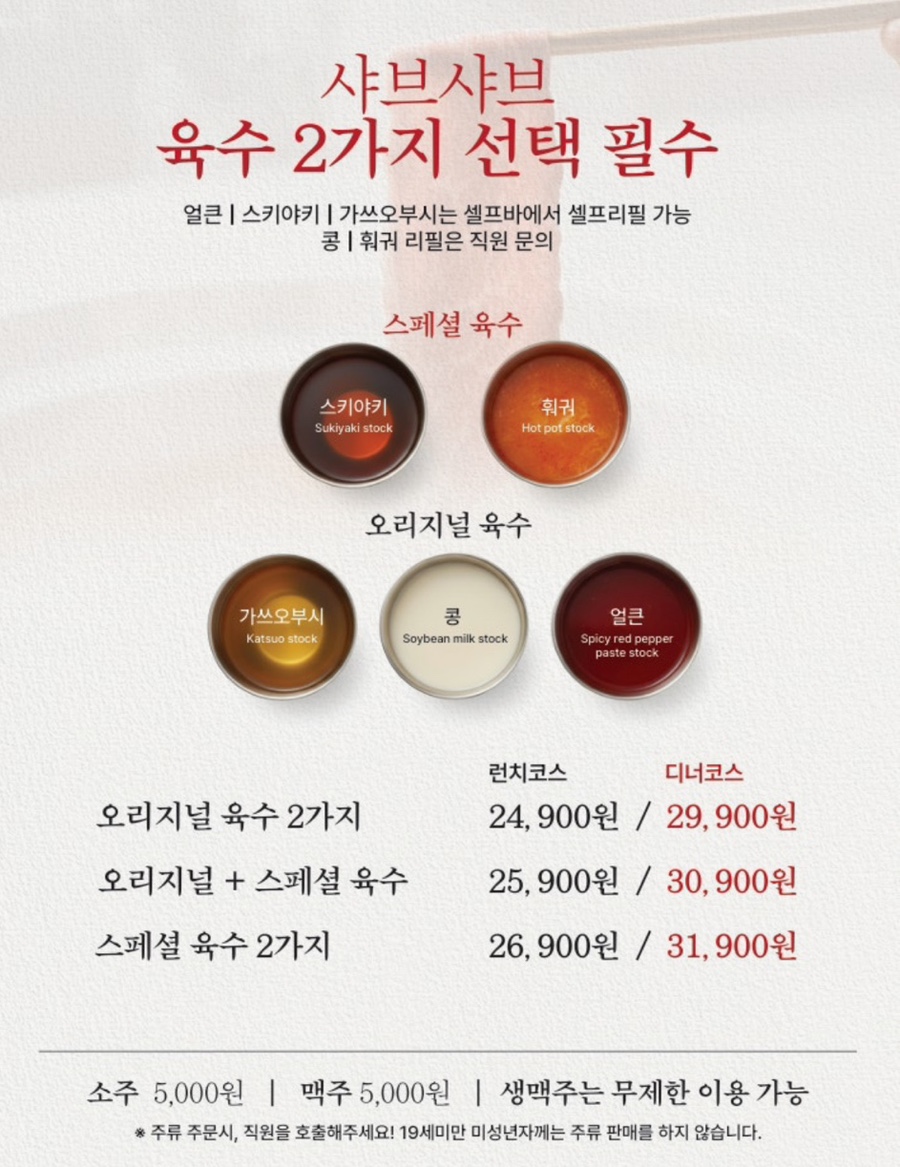 샤브20 수원권선구점 사진 5