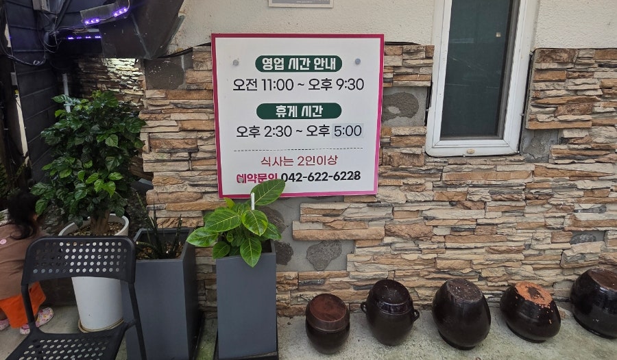김희선제육짜글이 사진 4