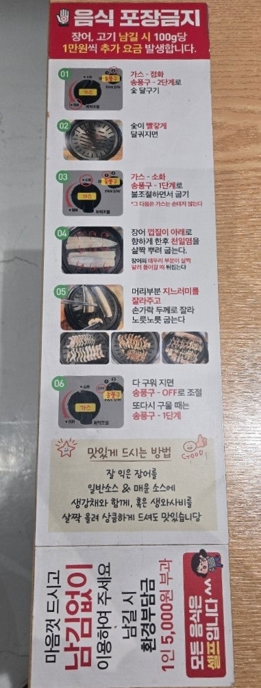 노천민물장어 시흥장곡점 사진 5