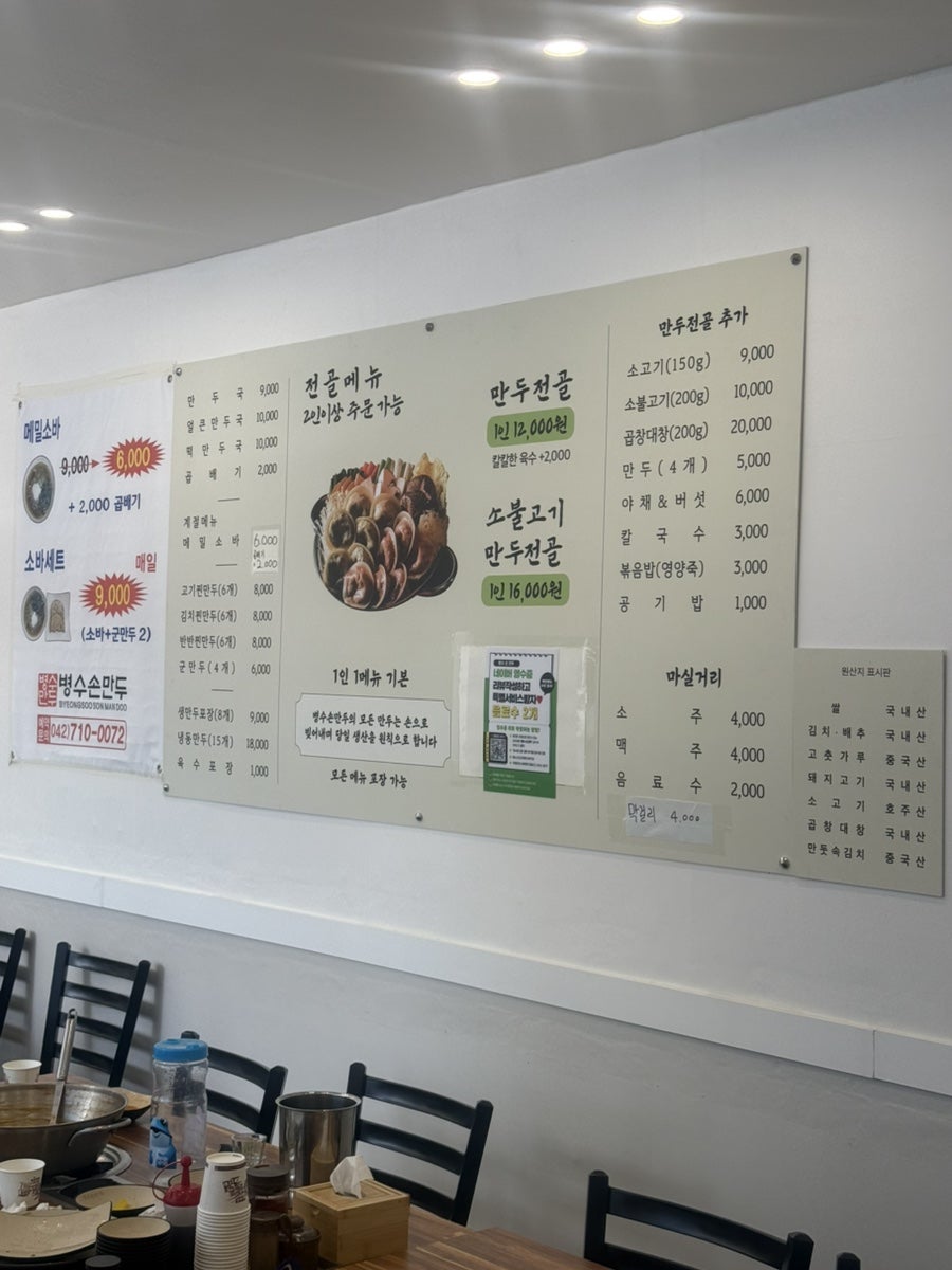 병수손만두 사진 4
