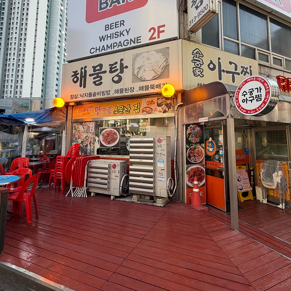 아구찜 사진 3